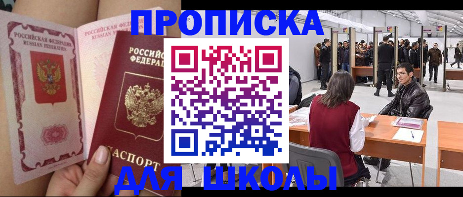 прописка для военкомата в Петухово
