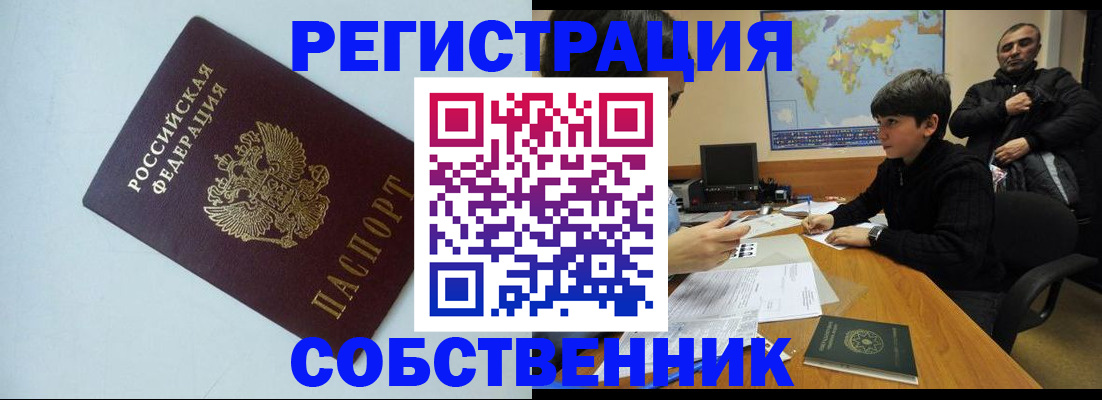 прописка регистрация в Петухово