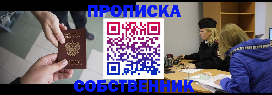 прописка штамп в Петухово