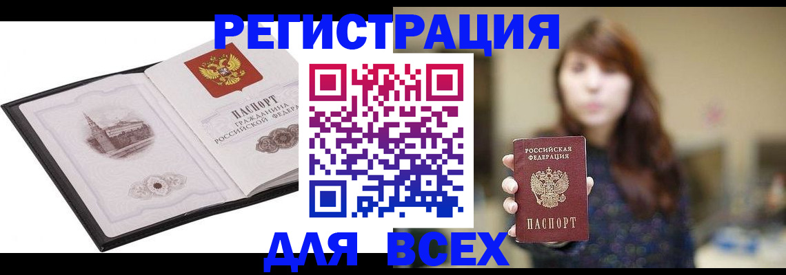 прописка в квартире в Петухово