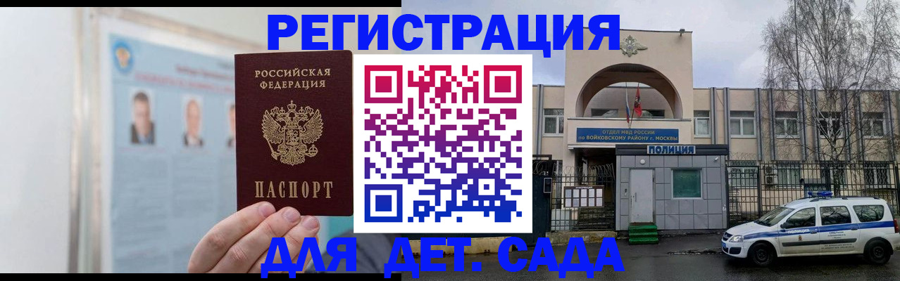 временная регистрация недорого в Петухово